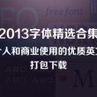 2024香港免费公开资料大全192期